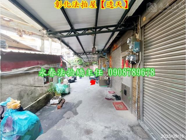 彰化彰化市法拍透天-7