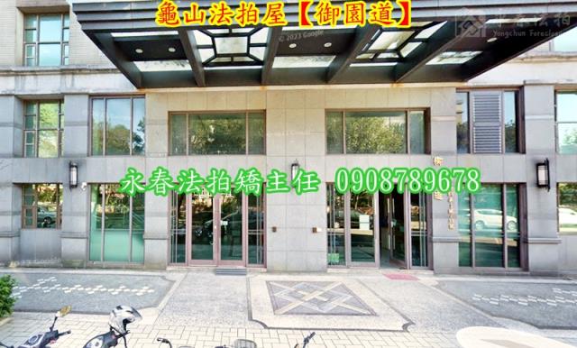 龜山法拍華廈-1