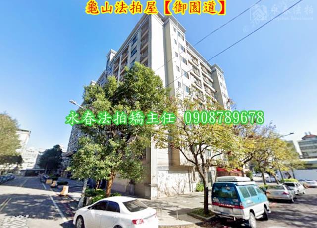 龜山法拍華廈-5