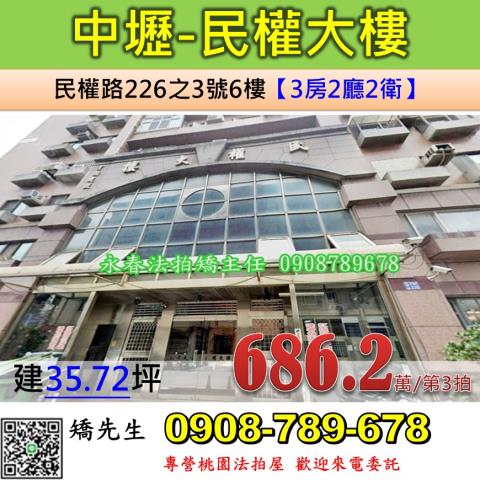 中壢大樓法拍-0