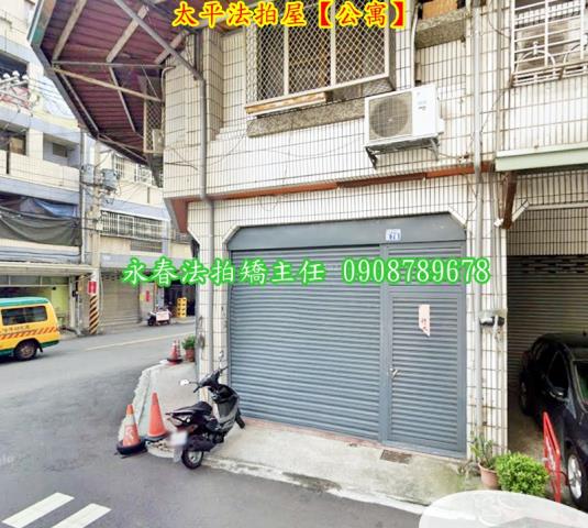 太平公寓法拍-4