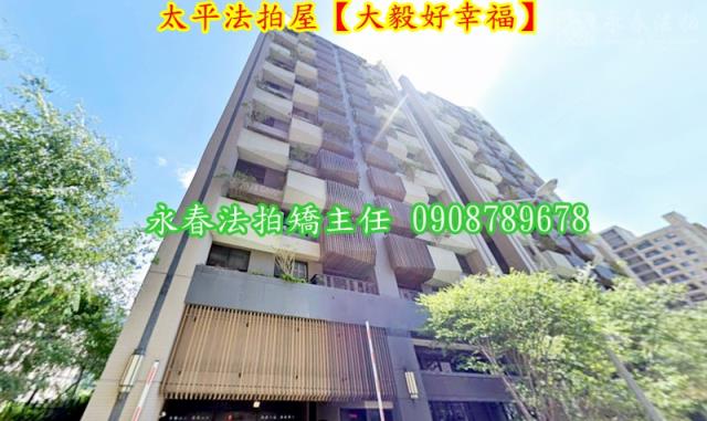 台中法拍大樓-1