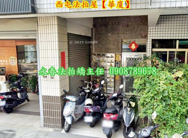 台中華廈法拍-3