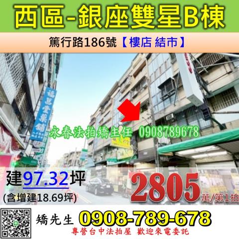 台中法拍店面-0