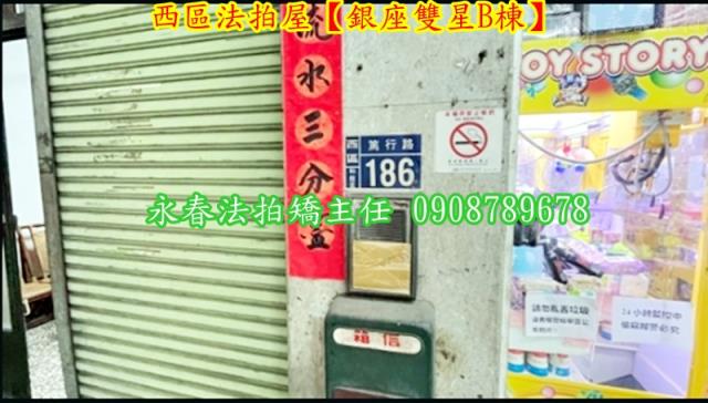 台中法拍店面-4