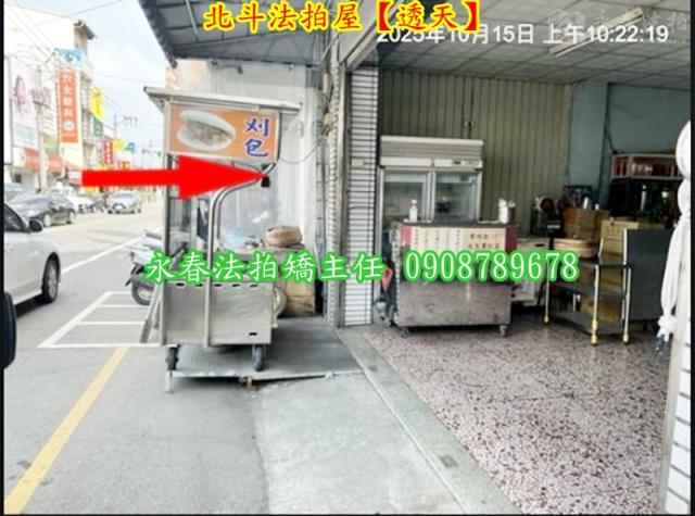 彰化北斗透天法拍-3