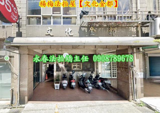 楊梅法拍華廈-2