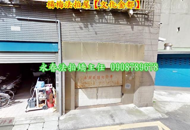 楊梅法拍華廈-3