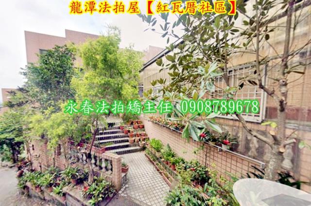 龍潭透天拍賣-4