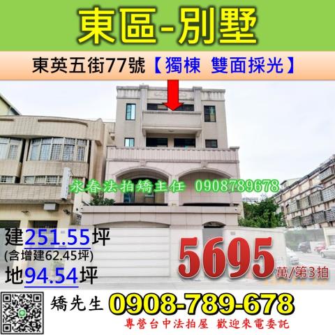 台中法拍透天-0