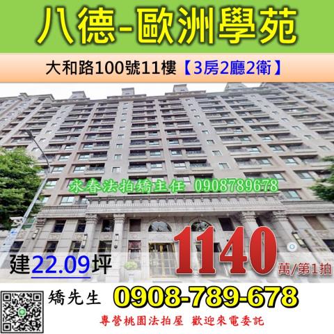 八德法拍大樓-0