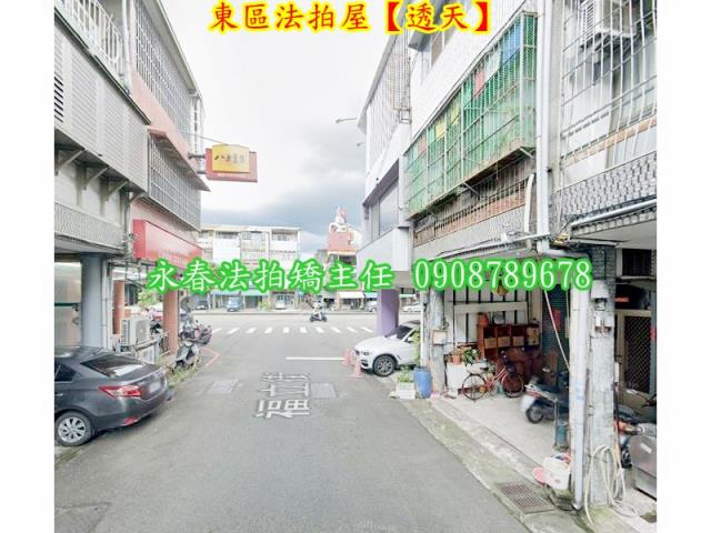 東區透天法拍-2