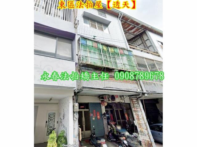 東區透天法拍-3