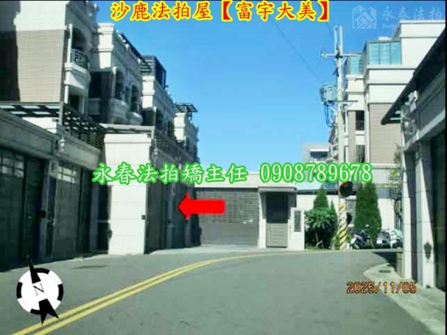 沙鹿透天法拍-2