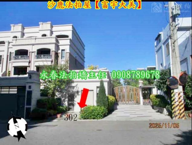 沙鹿透天法拍-4