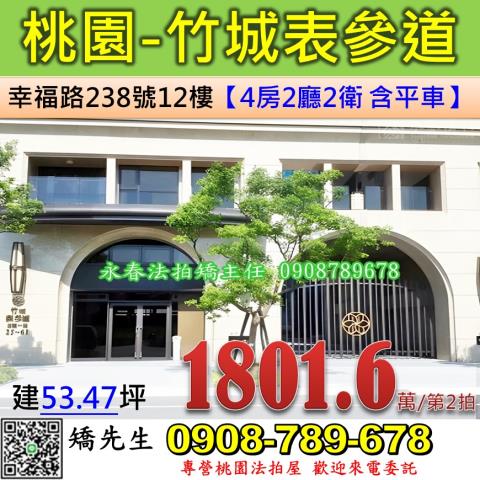 桃園大樓拍賣-0