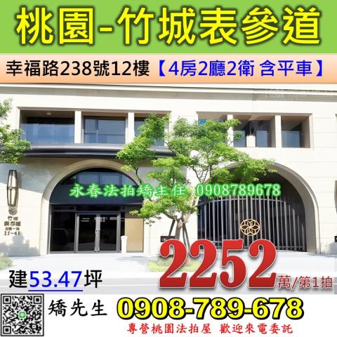 桃園大樓拍賣-0