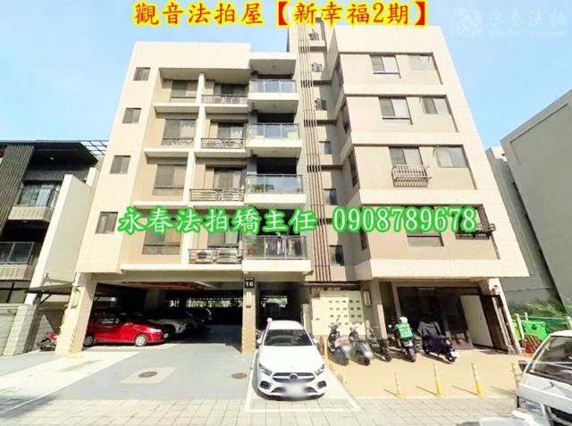 桃園觀音華廈法拍-1