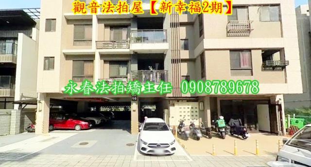 桃園觀音華廈法拍-2