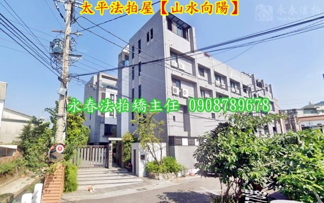 台中太平法拍透天-2