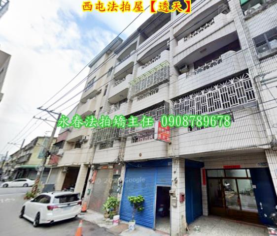 台中西屯法拍透天-1