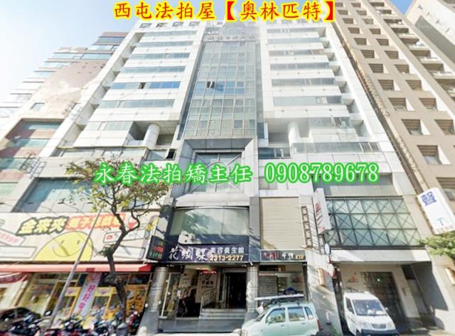 台中西屯拍賣大樓-1