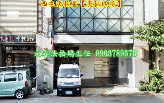台中西屯拍賣大樓-2
