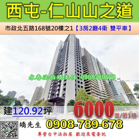 西屯法拍大樓-0