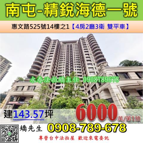 台中大樓法拍-0