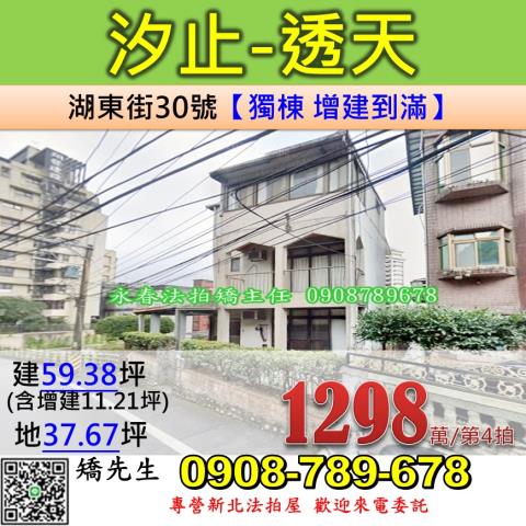 新北拍賣透天-0