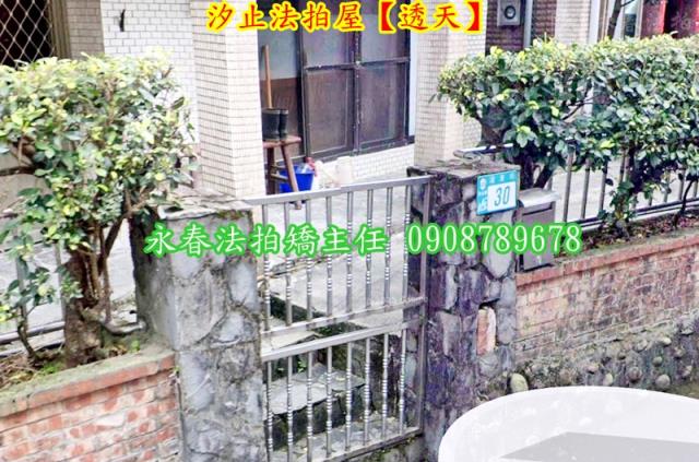 新北拍賣透天-2