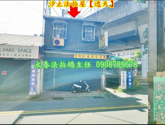 汐止店面法拍-2