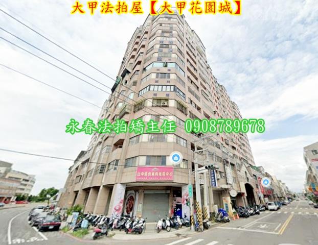 台中大甲法拍大樓-2