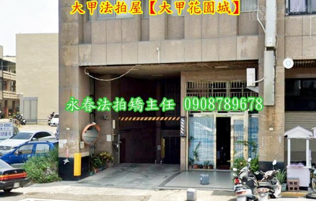台中大甲法拍大樓-5