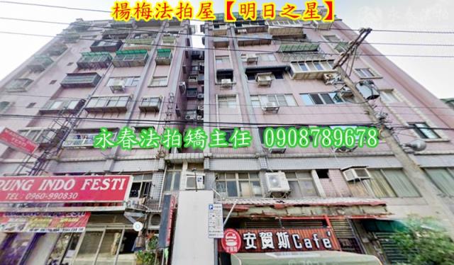 楊梅拍賣華廈-1