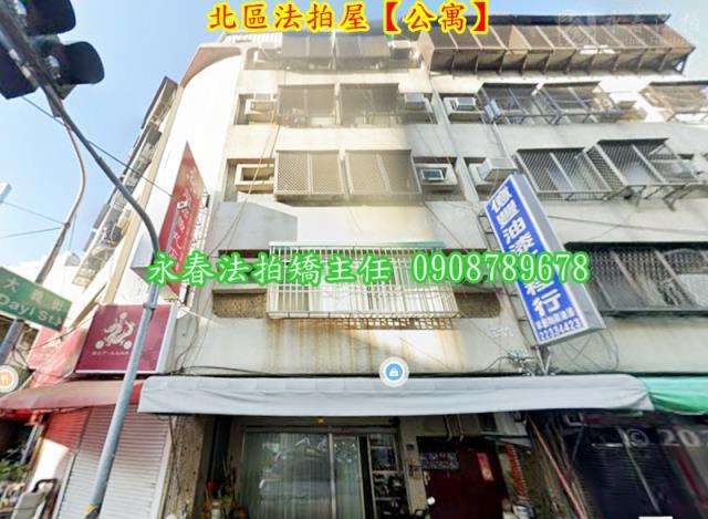 北區公寓拍賣-1