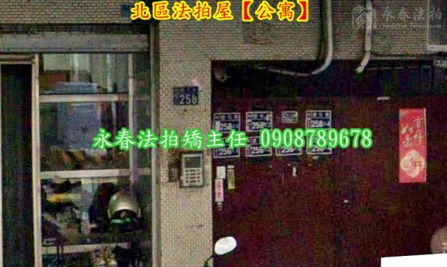 北區公寓拍賣-3