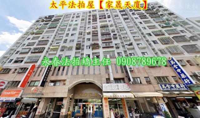台中大樓法拍-1