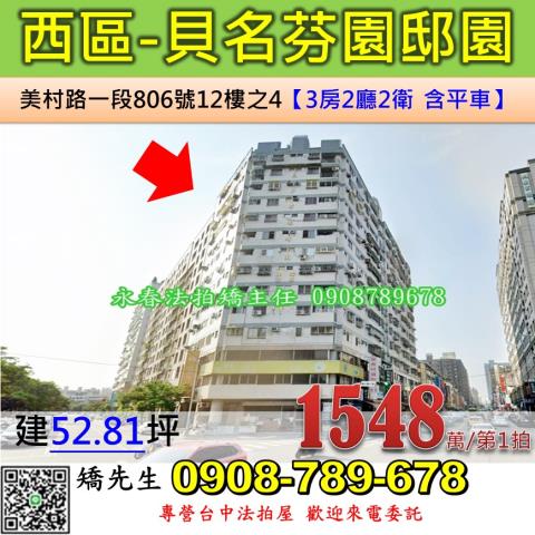 西區大樓法拍-0