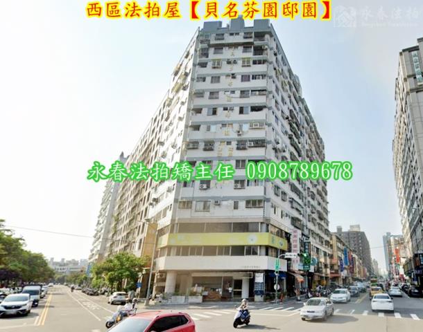 西區大樓法拍-1