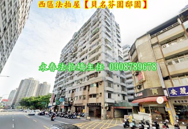 西區大樓法拍-3