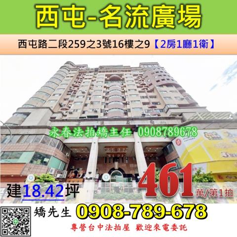 台中法拍大樓-0