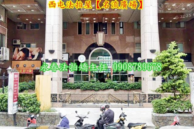 台中法拍大樓-2