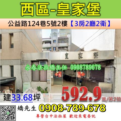 台中法拍公寓-0
