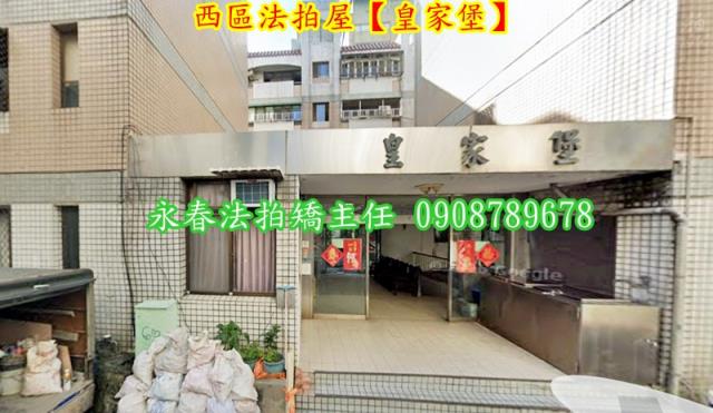 台中法拍公寓-1