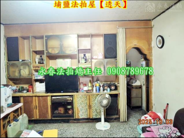 彰化埔鹽透天法拍-3