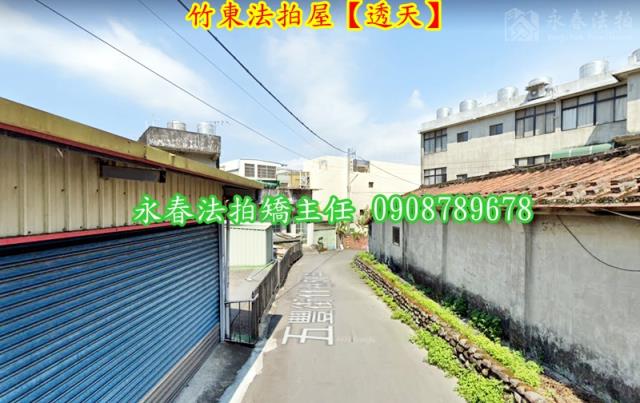 新竹竹東法拍透天-2