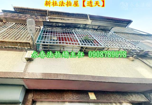 台中新社透天法拍-2