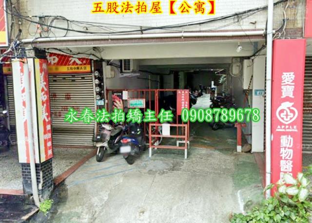 新北拍賣公寓-1