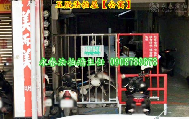 新北拍賣公寓-2